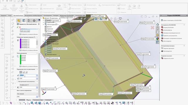 SOLIDWORKS. Ящик из листового металла ( SOLIDWORKS. Sheet metal box) смотреть онлайн