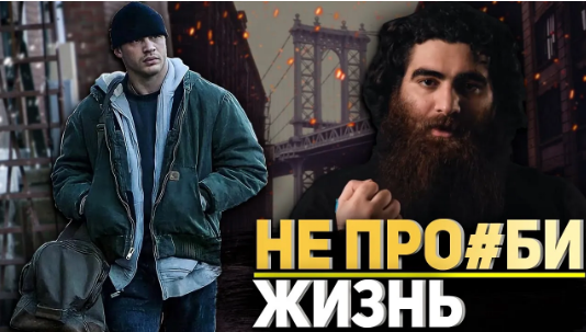 ЕСЛИ ТЫ РАЗБИТ 16+ о мужественности,жалости смотреть онлайн