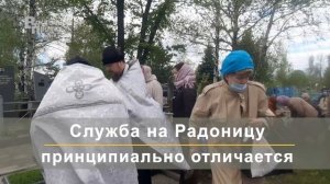 У православных верующих сегодня Радоница