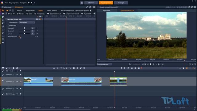 03_Цветокор в Pinnacle  Studio 21-22 ( Цветокор в studio 21 )