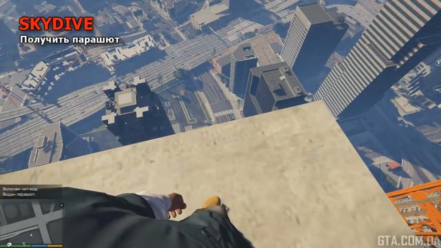 Коды читы на GTA 5 PC смотреть онлайн