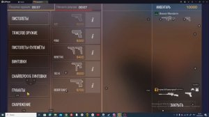 играем в стэндофф пвп