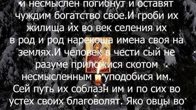 В ТРУДНУЮ МИНУТУ ЭТИ СЛОВА ПОМОГУТ ВАМ они способны вас успокоить