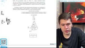 На неподвижном проводящем уединенном конусе высотой Н и радиусом основания R = H/2 - №25113