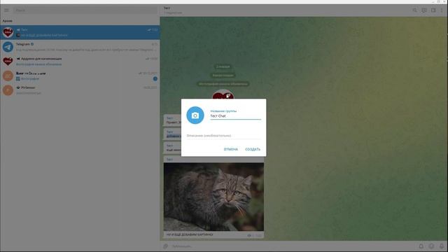 Как создать канал в телеграм, telegram chanel
