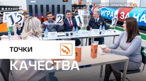 Направление на качество