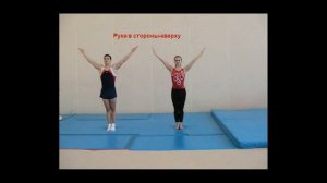 Терминология общеразвивающих упражнений.