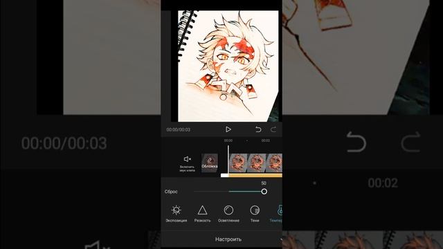 Как сделать красивые картинки Аниме в Capcut смотреть онлайн