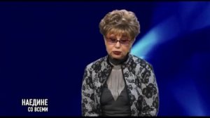 Наедине со всеми 09.12.2011
