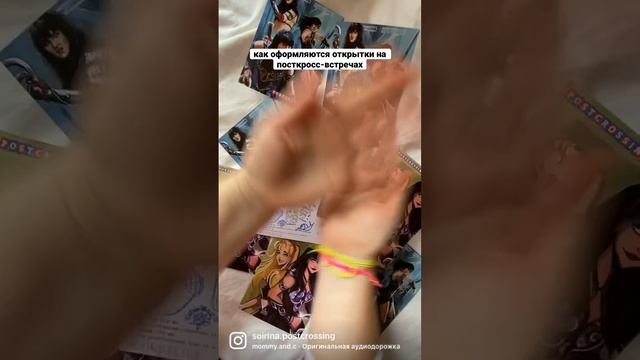 Так выглядят открытки, подписанные на встречах посткроссеров? #postcrossing #postcard смотреть онлайн