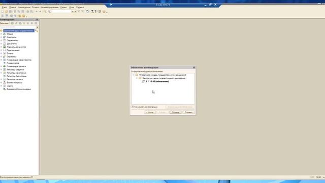 Обновить 1С 8.3 через конфигуратор