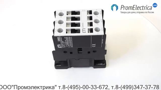 Магнитные пускатели / контакторы смотреть онлайн
