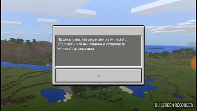 Как обойти проверку лицензии в майнкрафт P. E. v. 1.0.0 смотреть онлайн