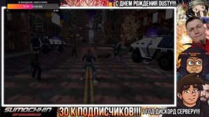 ▼Нарезка со стрима▼ЮБИЛЕЙНЫЙ СТРИМ▼Sumochkin MOD▼