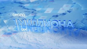 Основное