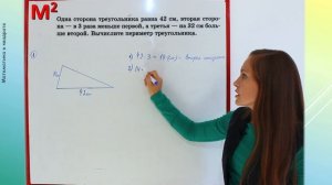 ТРЕУГОЛЬНИК и его виды. §14 математика 5 класс