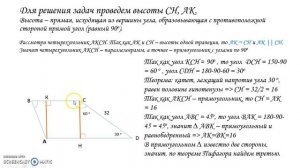 Найдите боковую сторону AB трапеции ABCD, если углы ABC и BCD равны соответственно 45° и 150°а CD=3