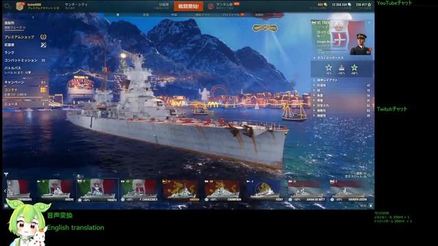 WoWS #196 2023/01/15 смотреть онлайн