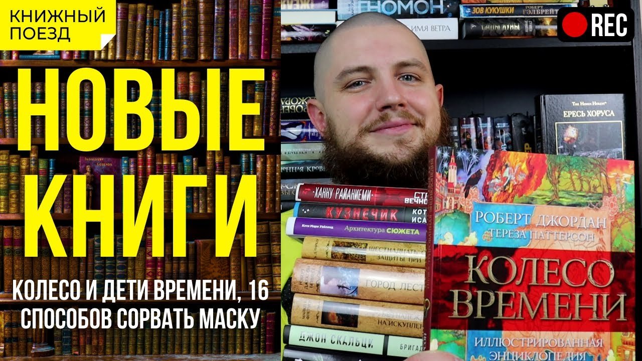 ?? Стрим! Новые книги декабря