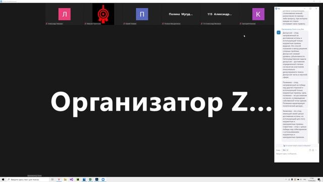 Искусство публичной полемики. Понятие и разновидности спора. Приёмы ведения спора. 2 лекция