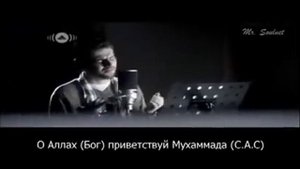 Сами Юсуф - Имена Аллаха(rus)