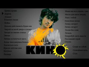 цой