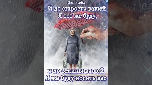 Куда уходит день? Спокойной ночи! Христианское пожелание! смотреть онлайн