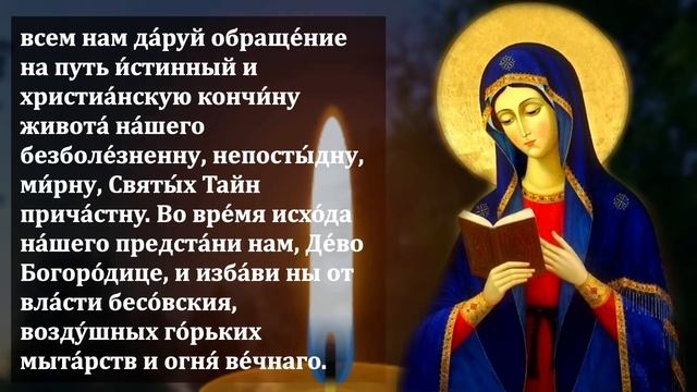 ПРОЧТИ 1 РАЗ БОГОРОДИЦЕ ЭТА МОЛИТВА ДЕЙСТВУЕТ СРАЗУ! Молитва о защите семьи! Православие
