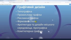 Вступ до професії та історії дизайну