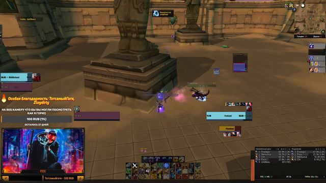 WOW Sirus Algalon X4 PVP Арена Рпал Маг