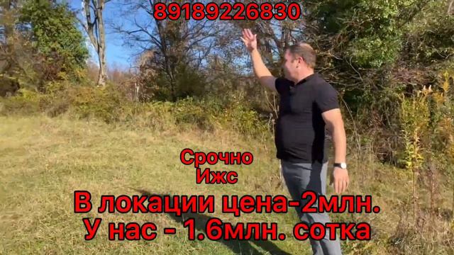 СУПЕР ПРЕДЛОЖЕНИЕ!!!Цена ниже рынка. Участок в Адлере . ИЖС .20соток. Продажа срочная