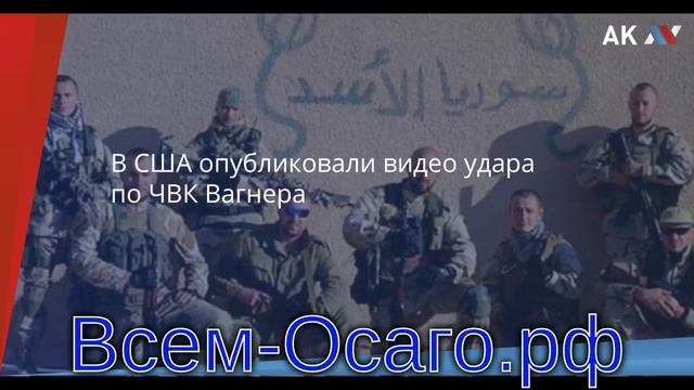 Песни про чвк вагнер