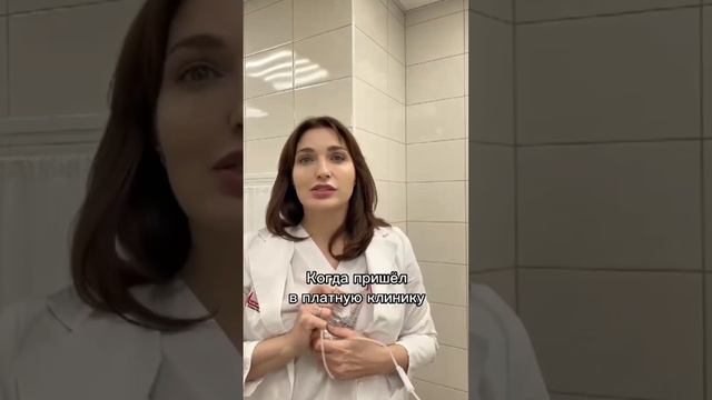 Платная и бесплатная поликлиника смотреть онлайн