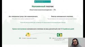 СДЭК. Договор с самозанятым физическим лицом - как заключить договор СДЭК, особенности