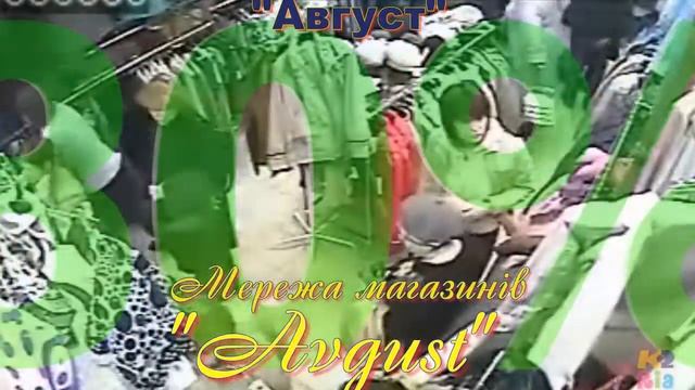 м.Звенигородка. Мережа магазинів "Август"-розпродаж смотреть онлайн