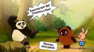 ПЯТАЧОК НЕСИ РУЖЬЁ!!!
