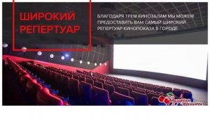 Рекламный ролик Кинотеатра "Зимняя Вишня" до и после пожара. Кемеро. Скорбим и помним.