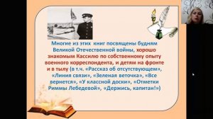 урок литературного чтения Л.Кассиль 3 класс