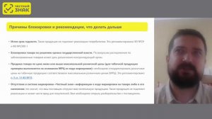 Разрешительный режим для аптек
