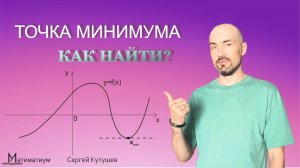 Исследование функций. Производная на ЕГЭ.