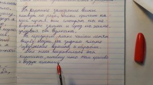 Проверка сочинения по русскому языку 4 класс