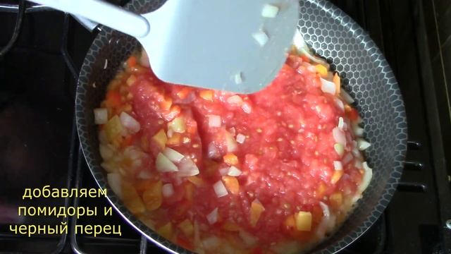 Как приготовить яичницу с овощами на завтрак ! Простой рецепт! Оmelette.