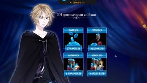 MOONLIGHT LOVERS | ИВАН | 1 ГЛАВА | НУЖНО БЕЖАТЬ!