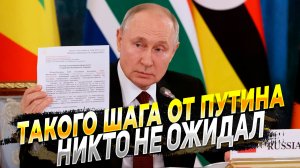 Мирный договор с Украиной продемонстрированный Путиным стал ударом по Киеву - Новости