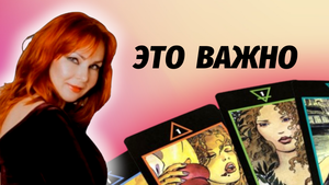 💖💔🔥Пауза это или Конец вашим отношениям с загаданным мужчиной?