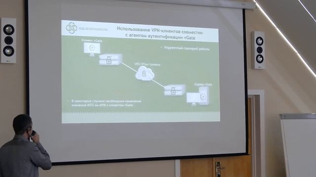 Быстрое внедрение vGate. Разбор реальных кейсов смотреть онлайн