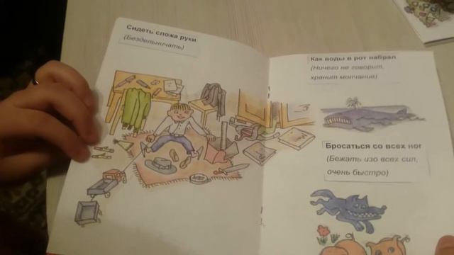 Книжка малышка своими руками фразеологизмы по русскому языку 3 класс