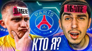 КТО Я? НОВАЯ РУБРИКА В ФИФА-КОМЬЮНИТИПРОИГРАЛ - КВИКНУЛ ПАК ЗА 500.000 МОНЕТft. K2FIFA