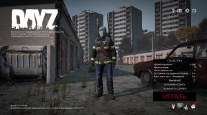 DayZ ВЫЖИВАНИЕ