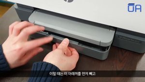 (ENG SUB)HP 오피스젯 9010 용지급지함 열고 닫는방법/OJ9010 용지함/HP Office Jet 9010 How to Open and Close Paper Tray